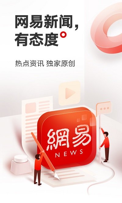 热点公司