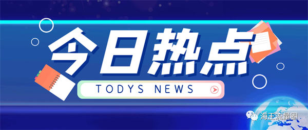 今日新闻头条_最新最近头条新闻_今天新闻头条评论-闽南网