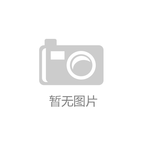 产业洞察-产业资|k8凯发推荐平台注册讯_ 最新产业动态_前